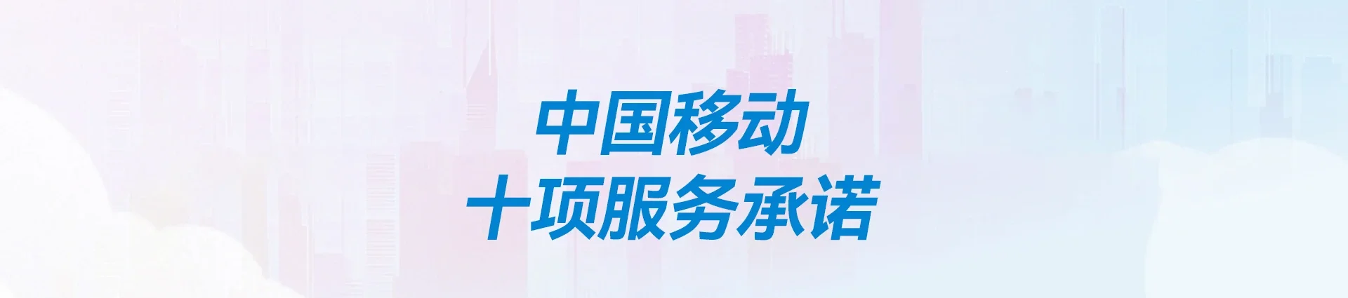 潜山市移动宽带