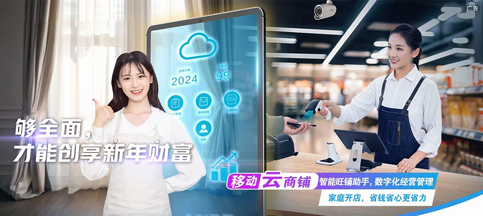 中国移动潜山市移动宽带